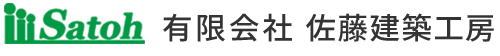 佐藤建築工房
